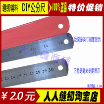 Sewing machine accessories steel gauge foot household clothing factory student DIY tool 30CM
