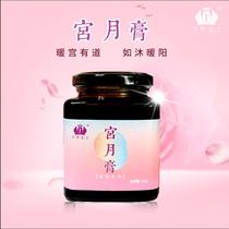 Palace Moon Paste Small Production Conditioning Small Production Biochemical Soup Discharge Evil Dew after Flow Of Evil Dew