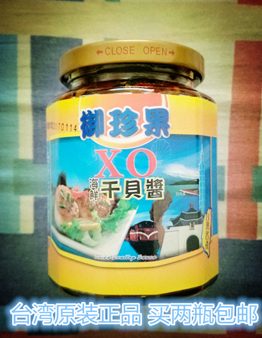Taiwan Royal Zhenguo Taiwan food brand xo seafood scallop sauce big spicy 450g large package
