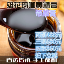 Millennial Workers Sealwort Home Paste Solid Meta paste Men tonic nourishing adult male oral Ginseng Ginseng Colla Cream