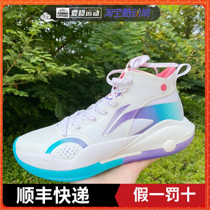 Li Ning Yu Shuai Shuai Shuai 15-2021 New Men Shock Rebound Professional High Cylinder Basketball Shoes ABAR043-1
