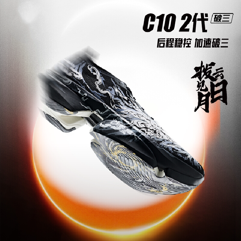 Anta C10 Second Generation Men's Running Shoes Full-Length Carbon Plate Nitrogen 90 Professional Marathon Racing Sports Shoes 112635576 Anta C10 Second Generation Men's Running Shoes Full-Length Carbon Plate Nitrogen 90 Professional Marathon Racing Sports Shoes 112635576