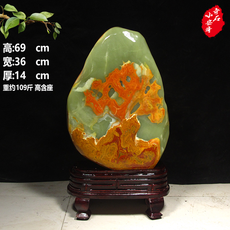 Natural jade stone natural stone ornamental stone opened up Fengshui to send the elder father