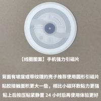 [Шаблон катушки] Магнитное видео с мобильным телефоном (более сильная липкость)