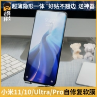 Мягкая пленка подходит для Xiaomi 14ultra Ultra -Thin 14pro HD 13ultra Ultra -Light 12sultra All -In -One 11ultra Non -Pacian 10S Smooth 10pro Supreme Mix4 Artifact 12Spro