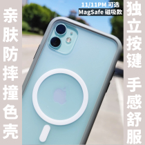 MagSafe Magnetic Suction MagSafe Impact Shell iPhone 11 Pro Max Semi Translucent Frost Anti-Wrest Phone Protects All Package