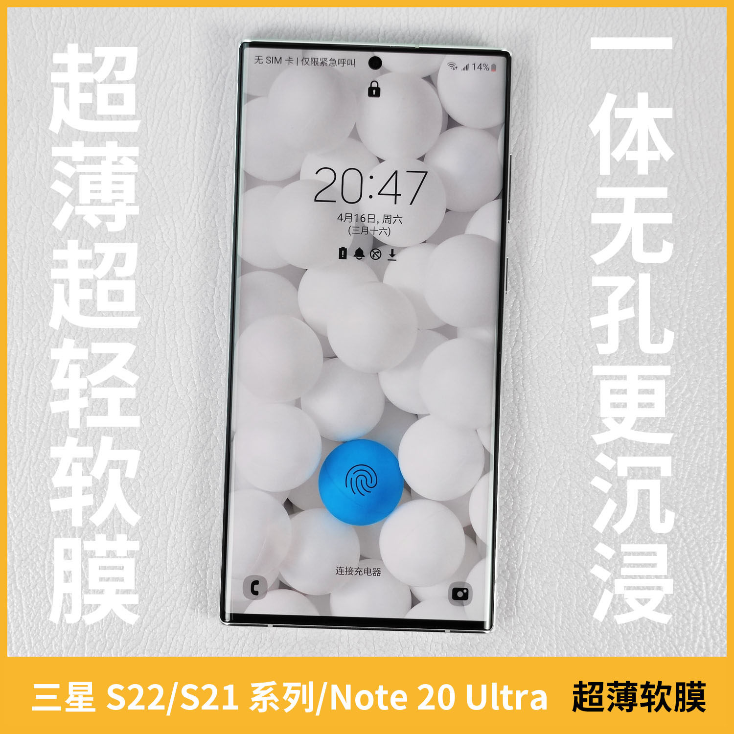 Samsung bursting film is suitable for S22Ultra high-definition Note20 self-repairing S20 softfilm mobile phone S21 protection