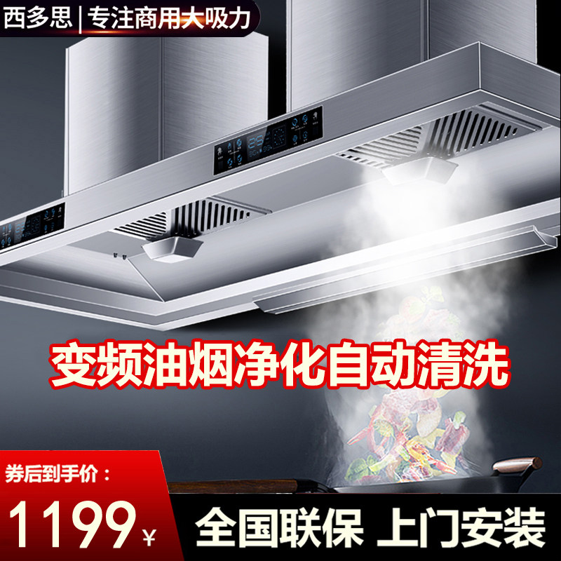 西多思商用厨房工厂店