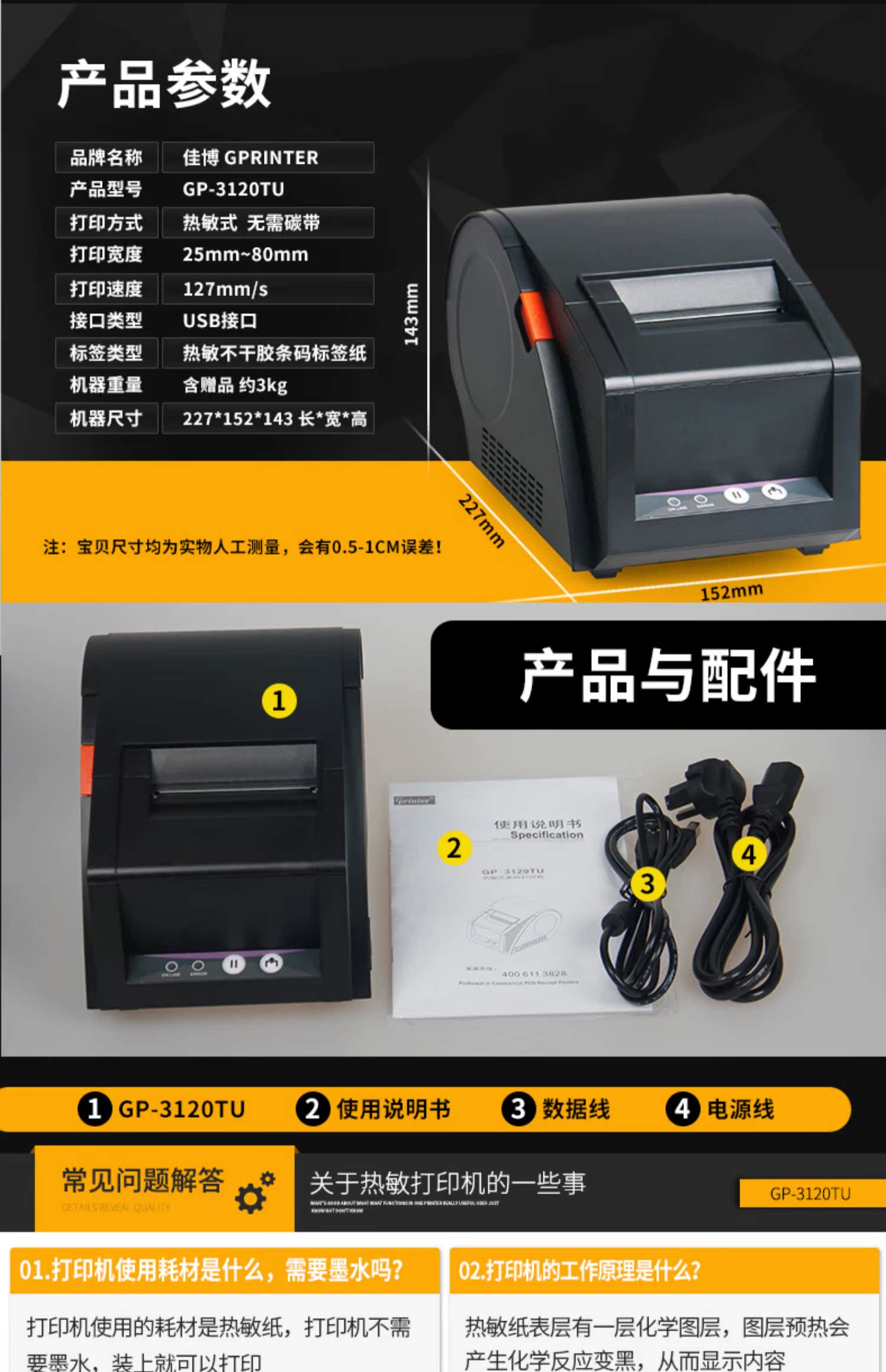 Jiabo GP3100TU kệ máy in nhãn QR mã quần áo trang sức dán nhãn dán máy mã vạch - Thiết bị mua / quét mã vạch