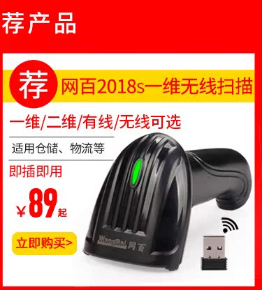 Net trăm 2020 quét nền tảng quét laser siêu thị quét mã QR nhiều dòng mã máy quét trống - Thiết bị mua / quét mã vạch