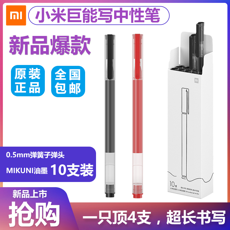 Xiaomi Mijia Giant Can Write Signature Pen Black Water Pen 0 5mm Gel Pen Signature Pen Special