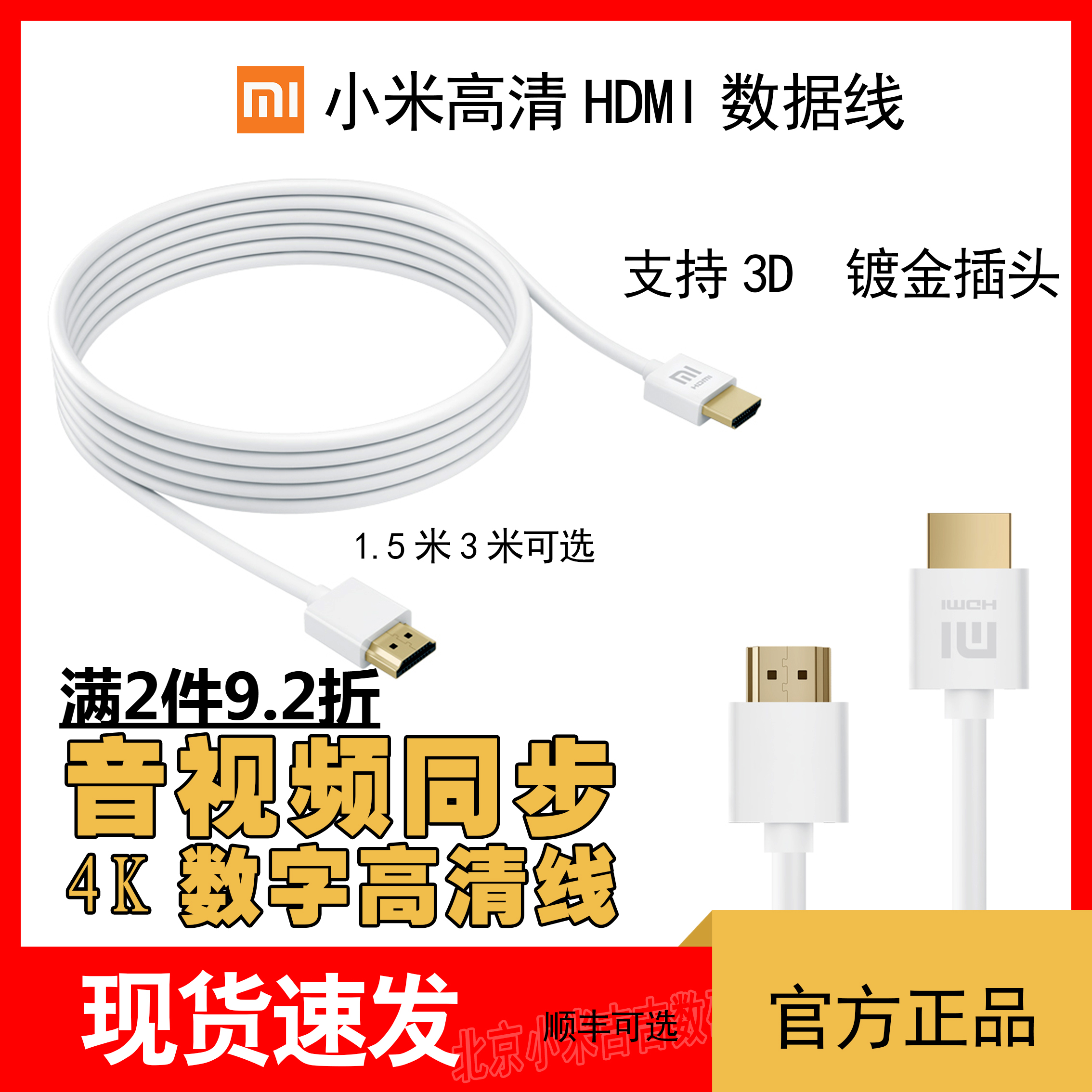 Xiaomi HD hdmi data cable original official millet box millet TV video cable extension