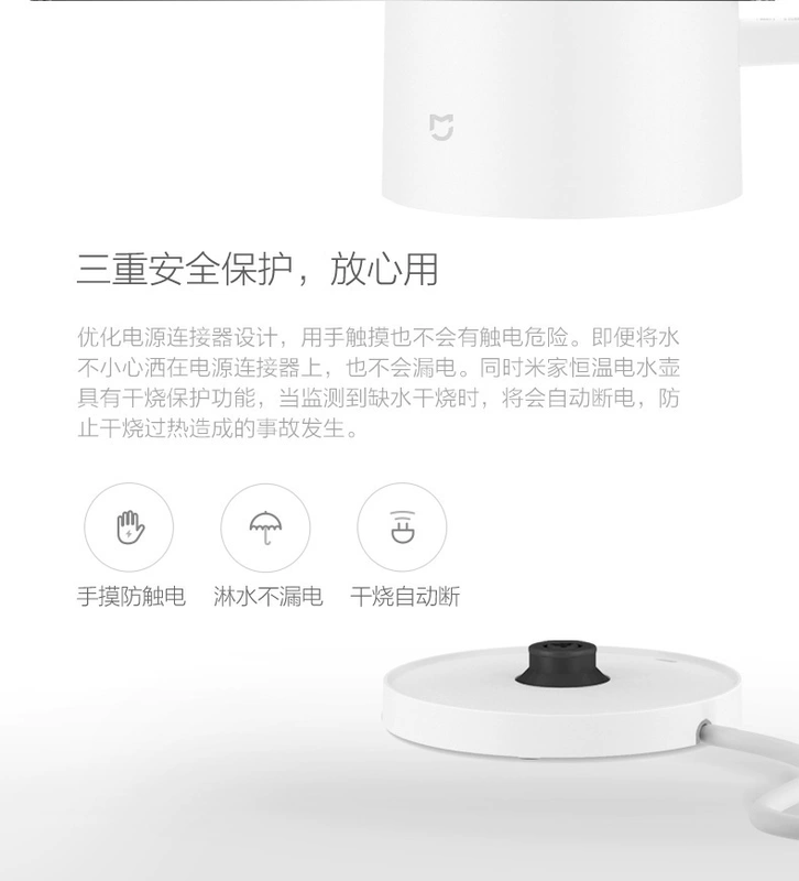 Xiaomi / Millet Mijia ấm đun nước điện nhiệt độ không đổi Hộ gia đình cách điện chống nóng ấm tự động tắt nguồn - ấm đun nước điện