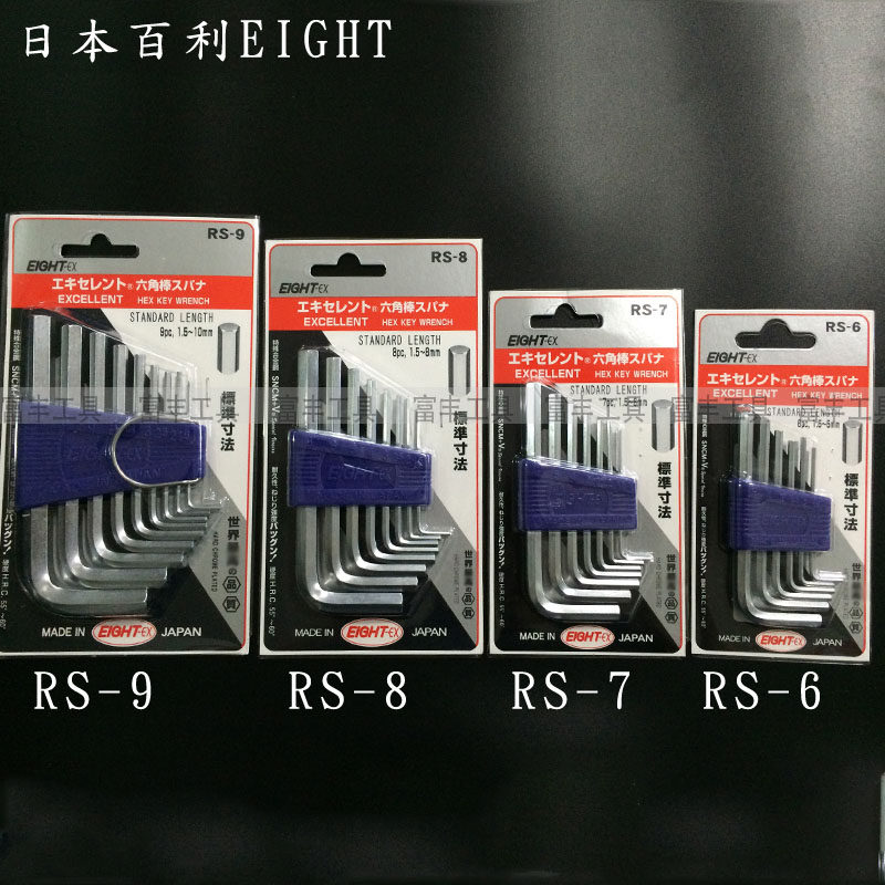 Inner hexagonal wrench RS-9 RS-8 RS-7 RS-6 Japan Berry EIGHT short head metric