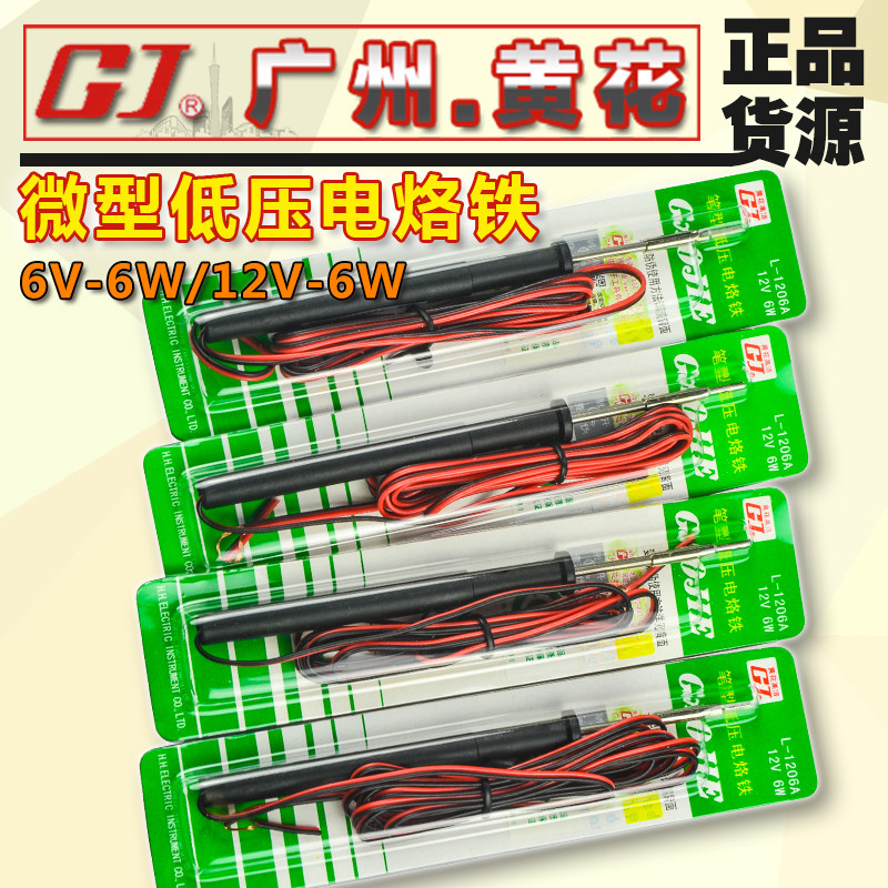 Mini-type low pressure electric iron L-1206 Guangzhou yellow flower pen type light riding practical 6W