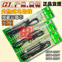 Internal heat soldering iron NO 220 235 250 Guangzhou Huanghua 20 35 50W