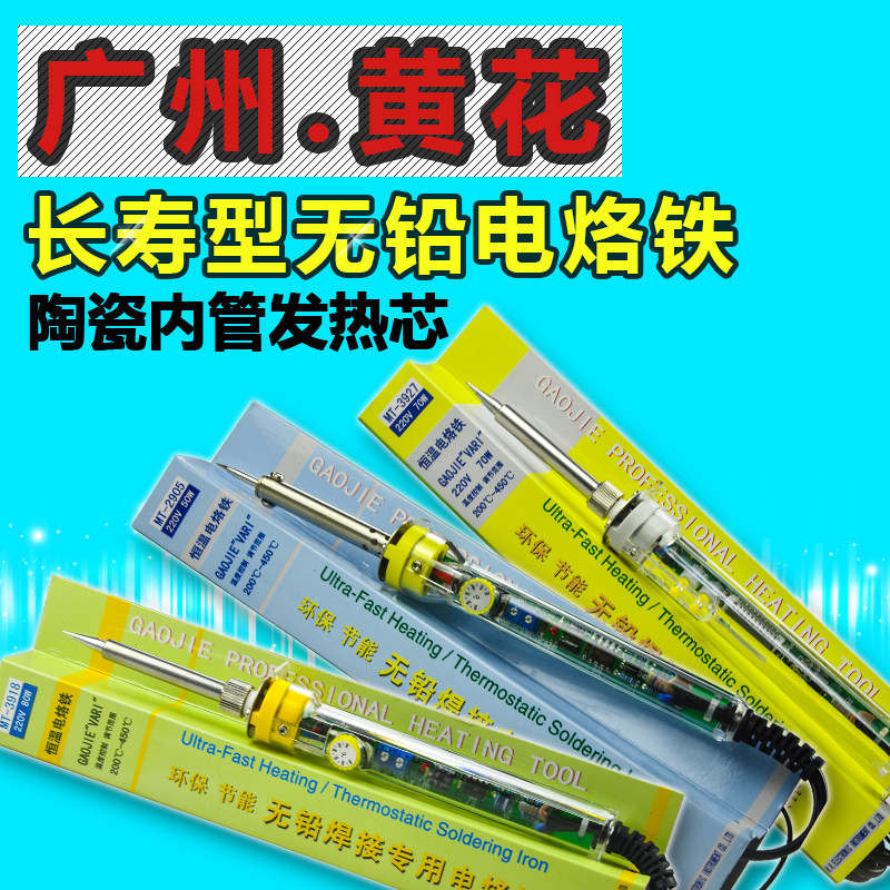 Electric iron P-291 6 7 8 Guangzhou Yellow flower adjustable thermostatic inner heat environmental protection lead-free