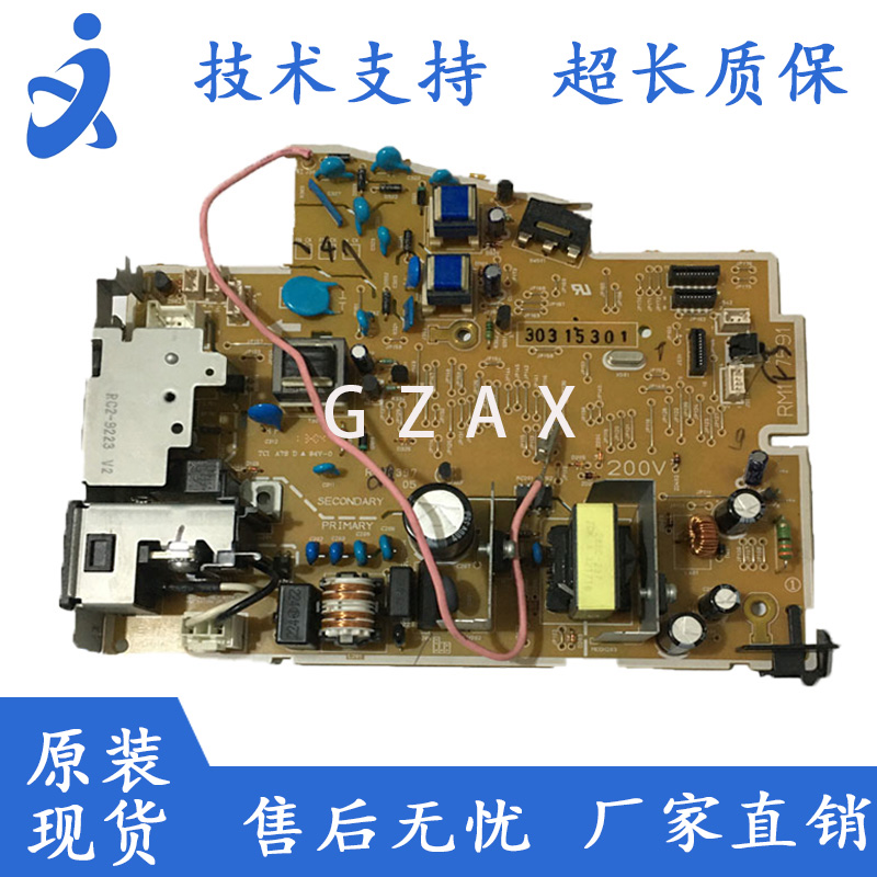 Apply HP HP P1108 power board HP P1106 power board HP P1102 power board high pressure plate-Taobao