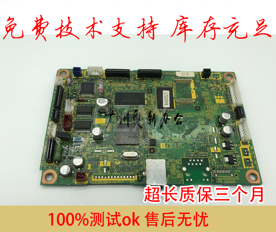 Suitable for brothers DCP7030 Motherboard 7040 Motherboard Lenovo M7205 Motherboard Interface Board