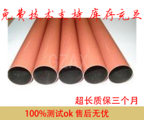 Suitable for HP3600 fixing film 3800 fixing film HP3000 fixing film HP3505 fixing film