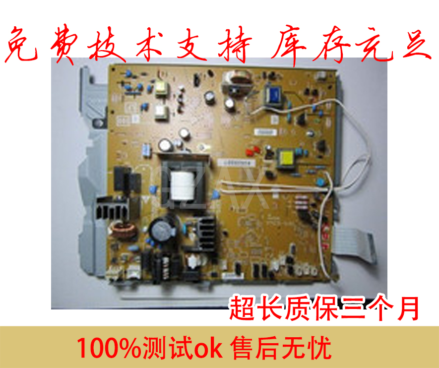 Apply HP HP2035HP2035N power board HP2055HP2055DHP2055DN power supply board