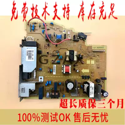 Suitable for HP HP1020 power supply board 1018 power supply board Canon 2900 power supply board High voltage board
