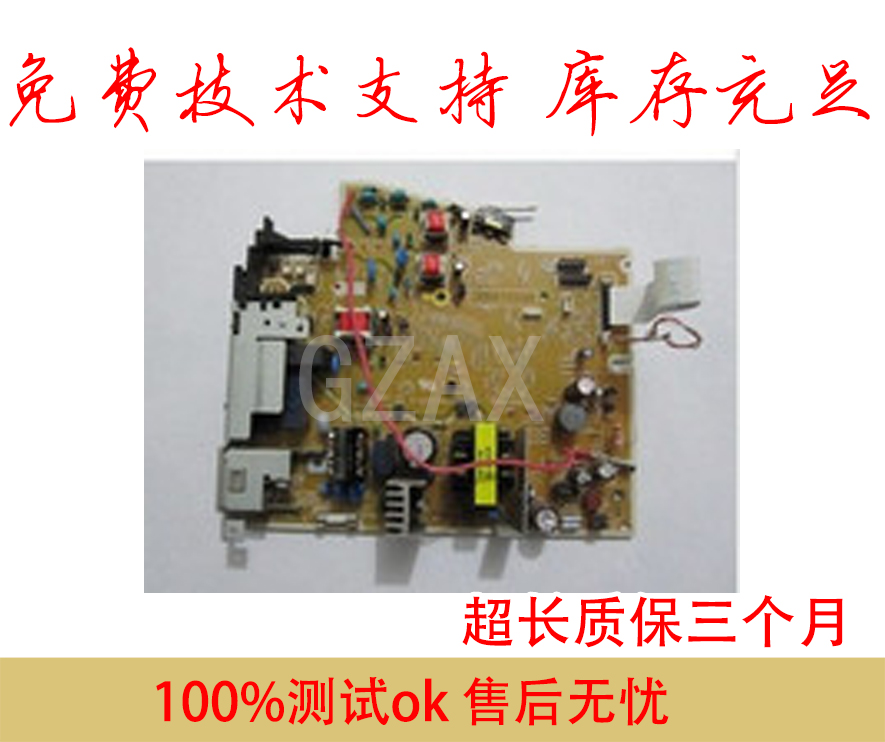 Apply HP HP1522 power board HP M1120 power board HP1522NF power board HP1120 -Taobao