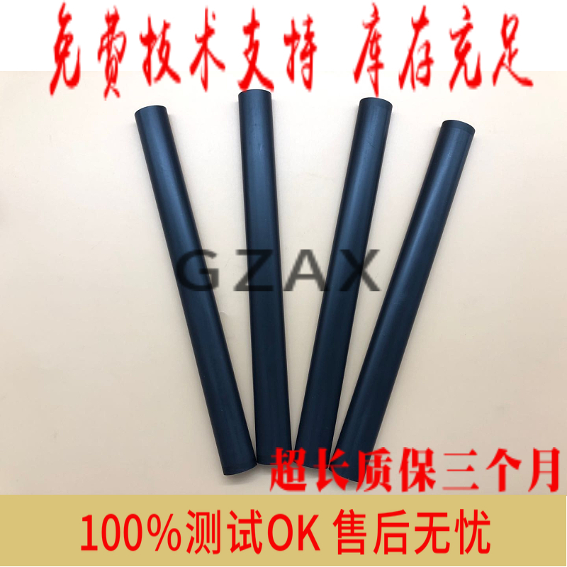 Applicable HP1008HP1007 1018 1320 1320 1020 1020 Dingfilm Film Canon 2900 Heating Membrane