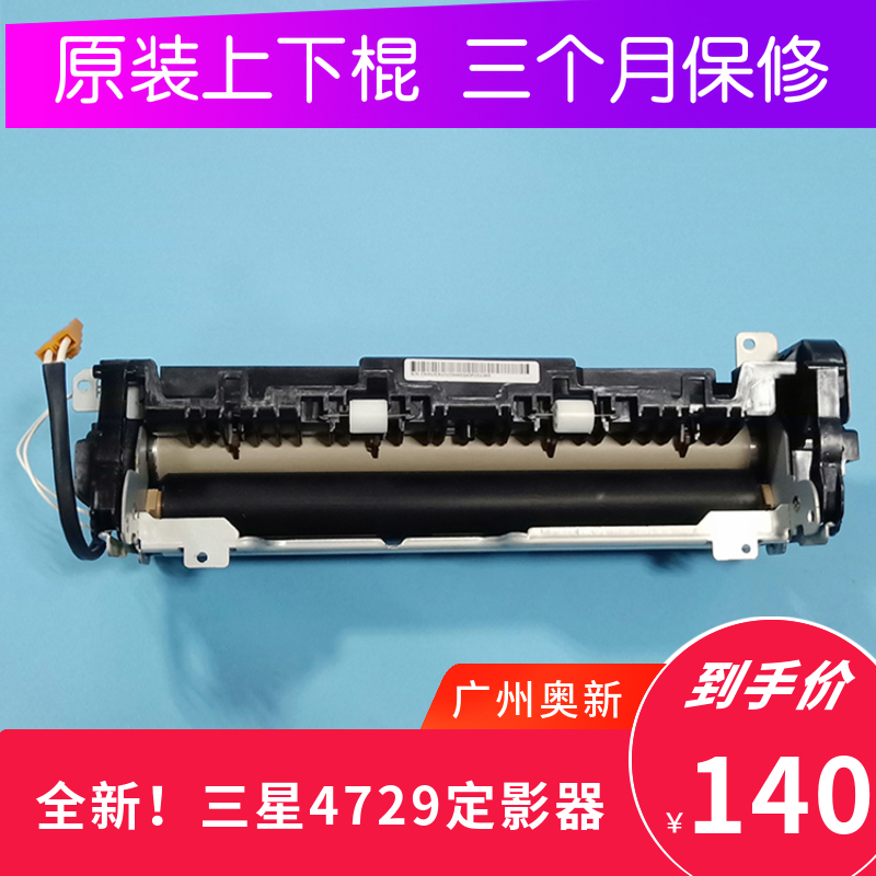 Brand new Samsung M2626 2528 2876 2676 fixing kit heater 4728 4729 fixing
