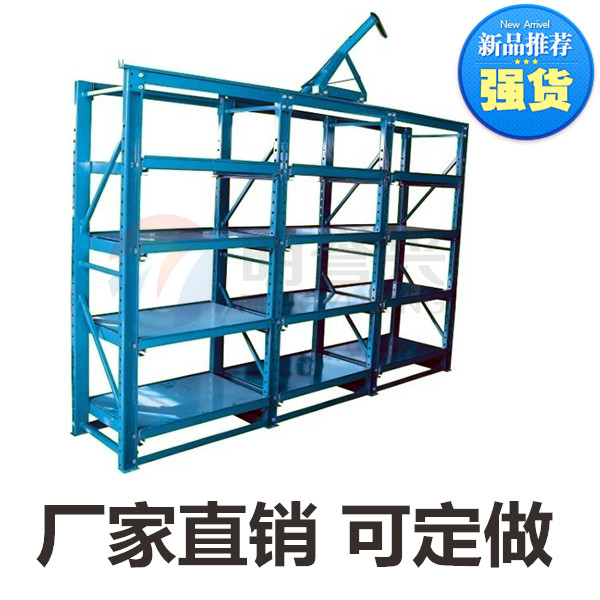 Mold rack heavy drawer type 3 grid four layer storage rack mould placement shelf mould