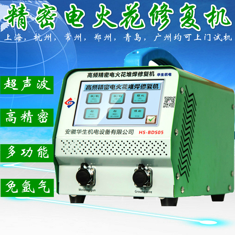 Watson Ultrasonic Electric Spark Surfacing Repair Machine Watch Silver Dollar Copper Coin Repair Machine Cold Welding Machine 220v Argon Free