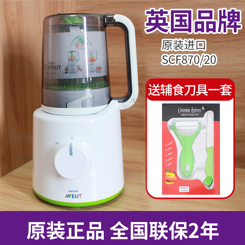 Philips Avent imported baby food supplement machine baby food cooking machine steaming mixing machine
