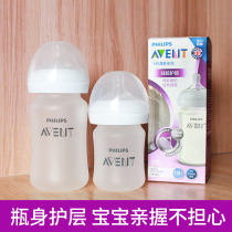 Philips Xinanyi glass bottle silicone coating anti-drop baby wide caliber newborn 125ml 260ml