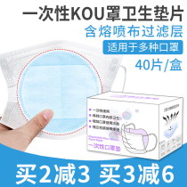 Disposable inner gasket thickened non-woven breathable inner cushion independent packaging filter element 40 pieces