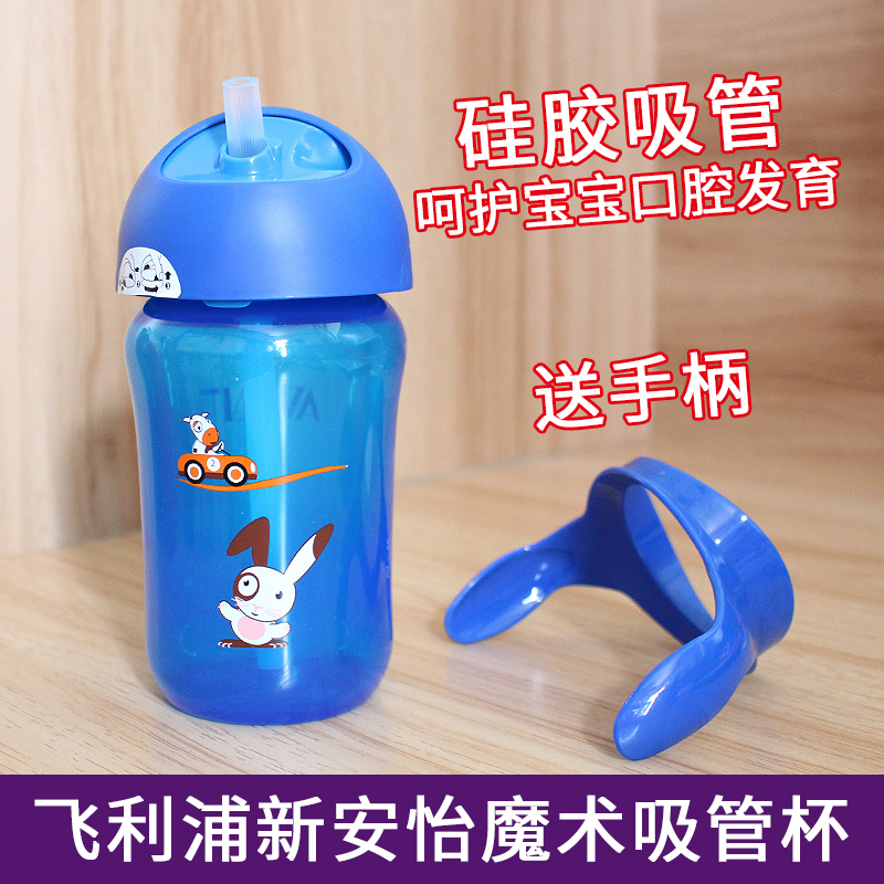 New Anayi Magic Straw Cup Anti Leakage Drink Cup Baby Little Kids Child Sucker Cup Training Cup Water Cup