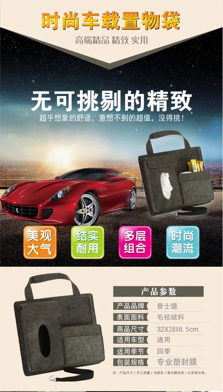 Xe mới phía sau túi treo Xe mô hộp phía sau treo Khay xe đơn giản đặt nội thất ô tô - Ô tô nội thất Accesseries