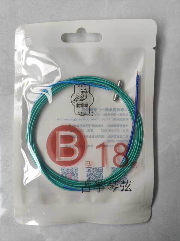 Guzheng Strings No. 1-21 Complete Set of B Strings Guzheng Strings B-Shaped Strings A-Shaped Strings Full Set of Musical Instruments Universal Genuine