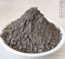 Polished pumice powder soil improvement volcanic powder mud bath bath sand bath powder volcanic ash powder one catty