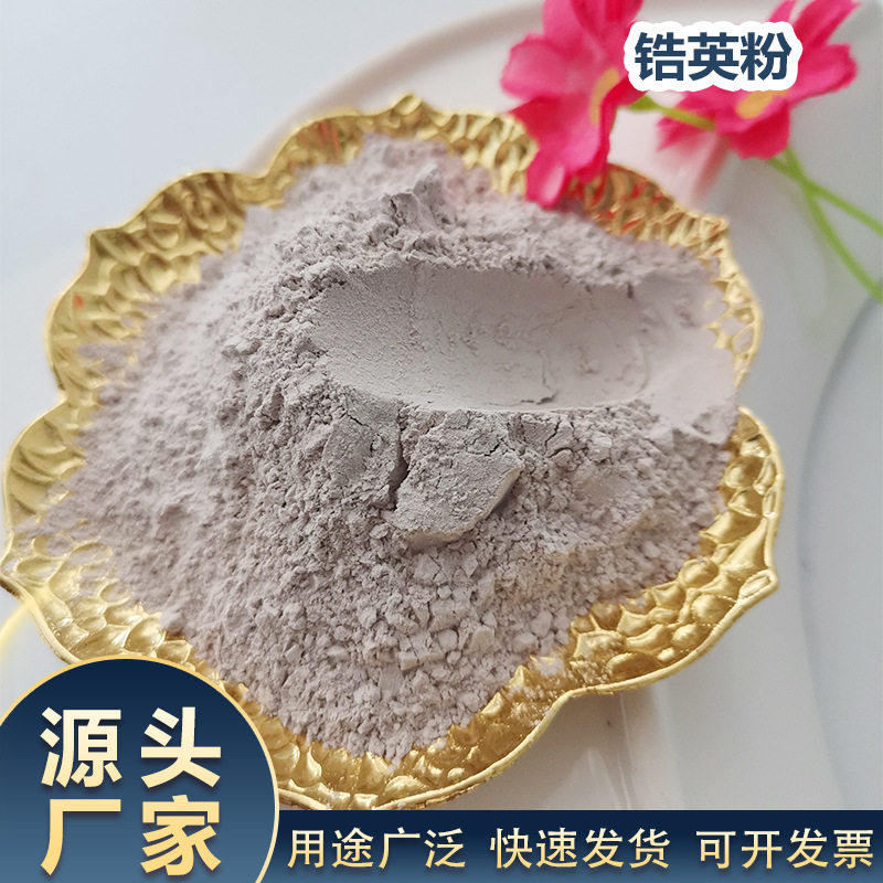 325 mesh zircon powder 100 mesh zircon sand zirconium silicate close casting high strength corrosion resistance 2 catties