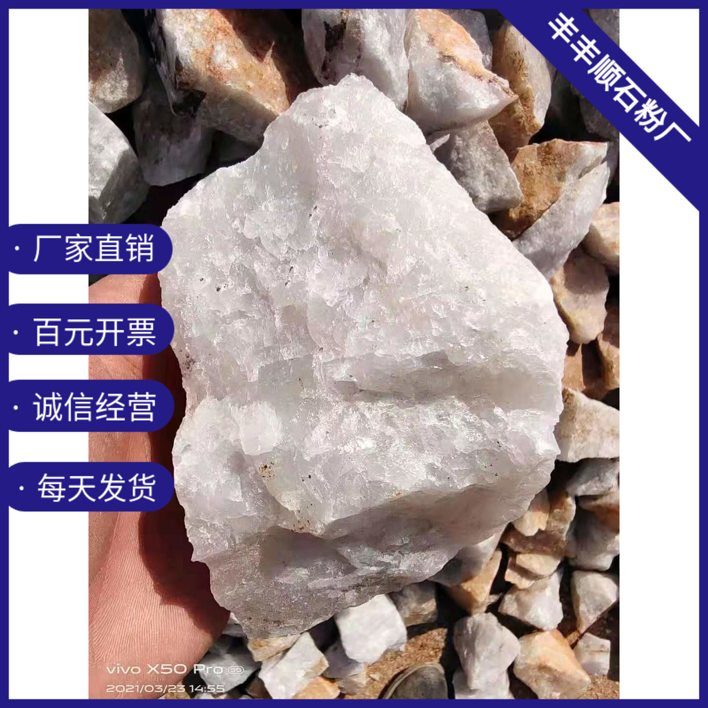 二氧化硅大块石硅石矿石 玻璃用硅砂  高纯硅粉白 黄 灰色火花石