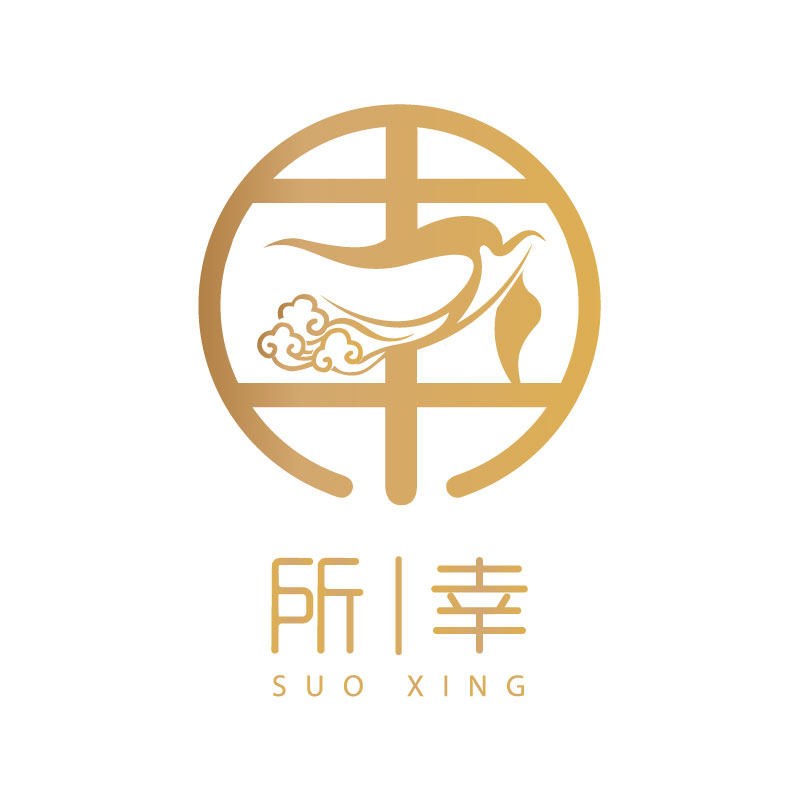 所幸