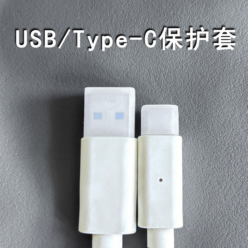 USB Type-C Charging Cable Protective Cover U Disk Protective Cover Dust Cover Data Cable Dust Cover Usb-C Male Connector Cover