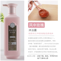 Ароматный цветочный гель для душа с розой в составе