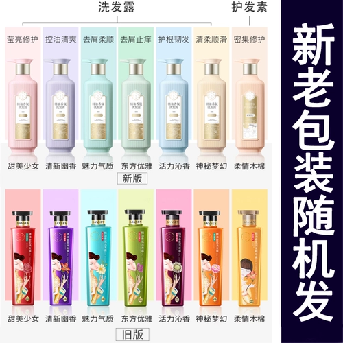 百雀羚三生花 Шампунь, гель для душа, освежающий комплект, контроль жирного блеска, удаление перхоти, придает объем