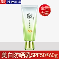 60G без коробки солнцезащитный крем 1