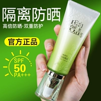 Солнцезащитный крем для лица, SPF50, УФ-защита