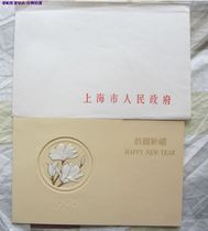 Shanghai Municipal Government Foreign Affairs Office Supervision of the New Jubilee White Yullan pressed convex greeting card with envelope 1990