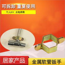 Hose metal wrench can be disassembled and reused braided pipe corrugated pipe gas pipe can be used for 4-point nut special