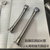 The splash-proof shower extension tube is extended by 12 15cm both ends are 22mm fine teeth one inner wire and the other outer wire