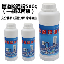 Pipe dredge agent toilet deodorant toilet cleaner kitchen blockage powerful sewer dredge artifact